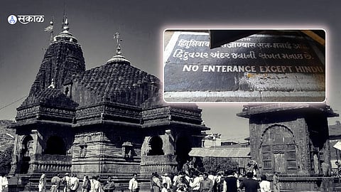 Trimbakeshwar Temple Controversy  