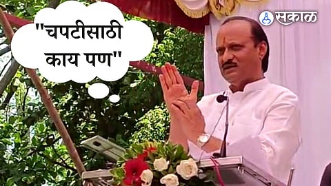 Ajit Pawar Viral video