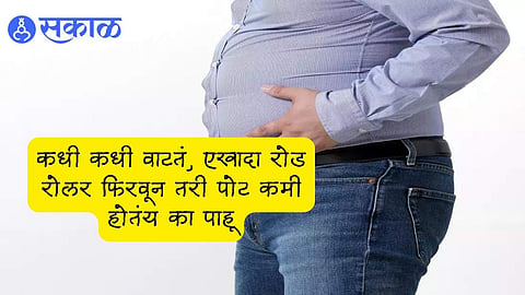 Reduce Belly Fat 