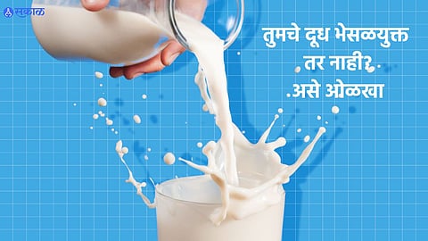 How To Check Milk Quality 