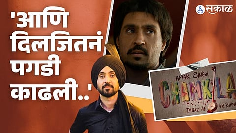 amar singh chamkila biopic 