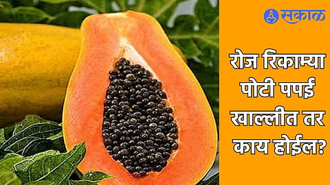 Papaya Health Benefits 