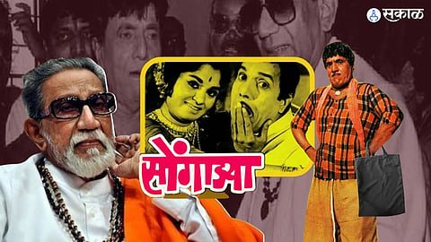 Balasaheb Thackerey 