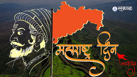 Maharashtra Din 2025: