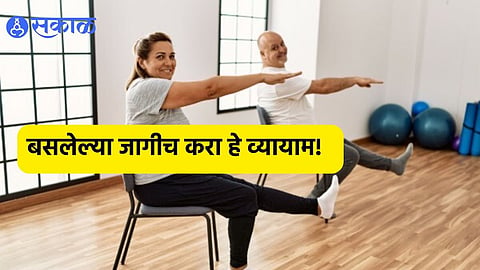 Chair Exercise