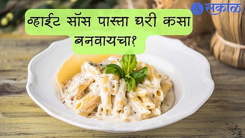 White Sauce Pasta Recipe 