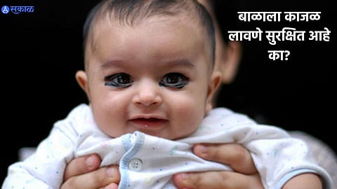 Child Care Kajal for Babies