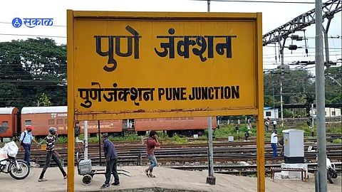 Railway