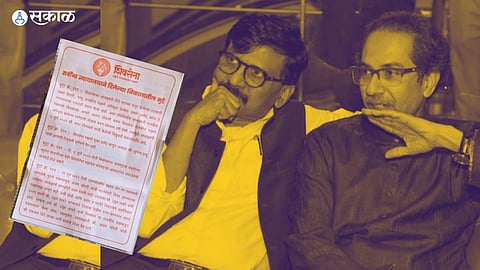 Maharashtra Politics