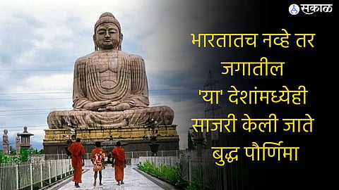Buddha Purnima 