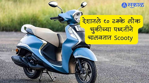 Scooty Driving Tips