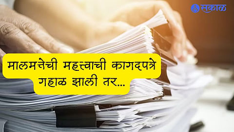 Rules For Property Documents 