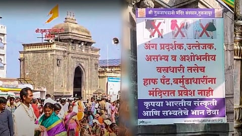 Tuljapur News