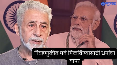 Naseeruddin Shah 