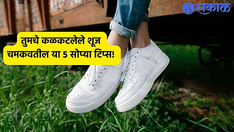 Shoe Cleaning Tips