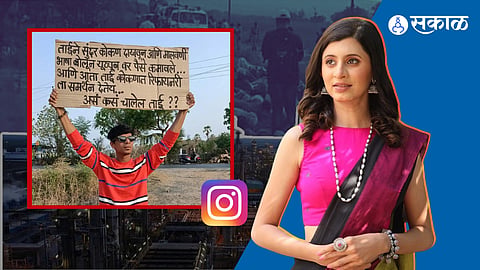 Barsu Refinery Project Local Farmer Protest Kokan Hearted Girl Ankita Walawalkar Got Trolled For Support To Refineries Viral Poster 