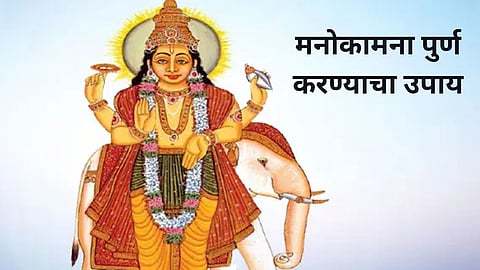 Guruvar Upay 