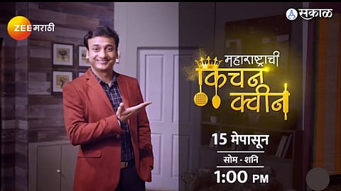 Maharashtrachi Kitchen Queen new marathi cookery show starts from 15 may on zee marathi host by Sankarshan Karhade
