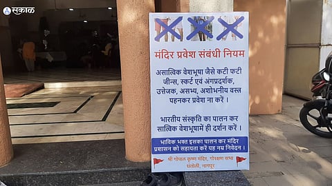 dress code in temple
