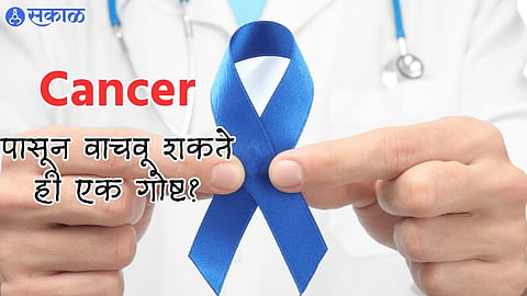 Cancer Prevention Tips 