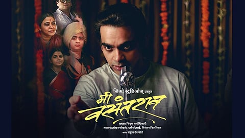 Me Vasantrao free streaming on jio cinema at 21 may cast rahul deshpande