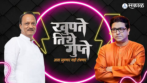 Khupte Tithe Gupte Viral Promo Video