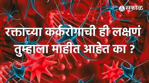 blood cancer symptoms