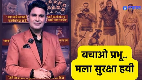Mumbai Police provides security to dialogue writer of Adipurush, Manoj Muntashir 