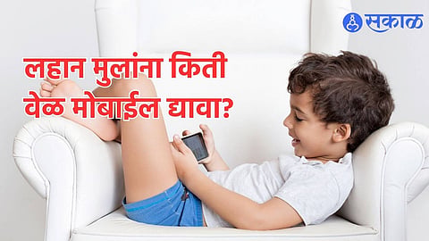 Mobile Side Effect