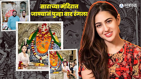  Sara Ali Khan Khajrana Ganesh Mandir