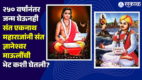 Ashadhi Wari 2023