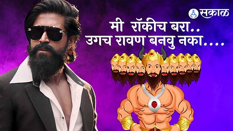 KGF Yash Refused to role Ravana Character Ramayana 