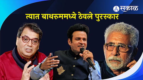 Manoj Bajpayee, Subhash Ghai, Naseeruddin Shah 