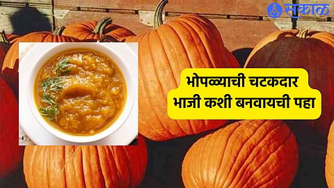 Pumpkin Curry Recipe 