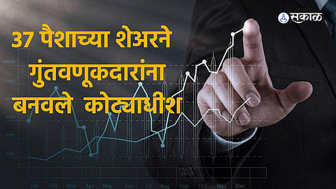 Multibagger Stock