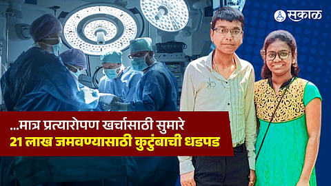 Liver Donation