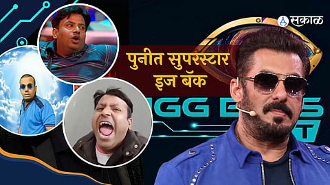  Puneet Superstar  bigg boss ott Salman Khan
Bigg Boss OTT 2 Puneet Superstar to re-enter Salman Khan show during Weekend Ka War?