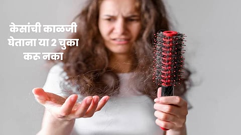 Hair Care