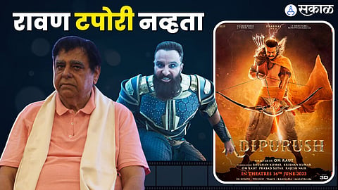 Ramanand Sagar's son prem sagar criticizes Adipurush movie prabhas kriti sanon saif ali khan 