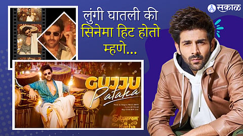 SatyaPrem Ki Katha Gujju Pataka Song 