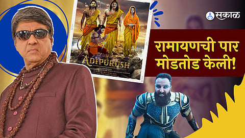 Adipurush Movie Mukesh Khanna  