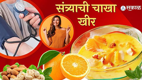 Orange Kheer Recipe in marathi