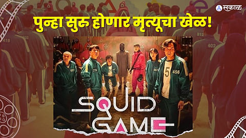  Squid Game season 2 teaser Viral Netflix web series 