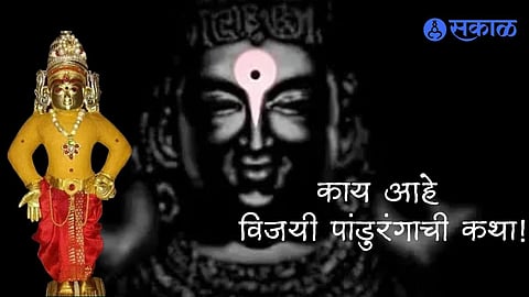 Ashadhi Wari 