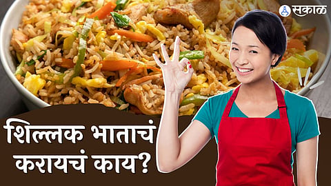 लज्जतदार फ्राईड राईस