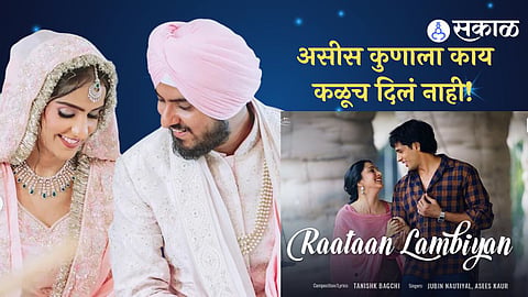 Asses Kaur Raatan Lambiyan Fame Singer Got Married