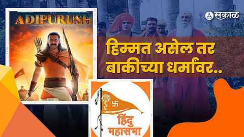 'Adipurush' In Legal Trouble, FIR Lodged Against Makers Of Prabhas om raut kriti sanon