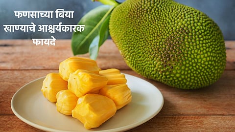 Jackfruit 