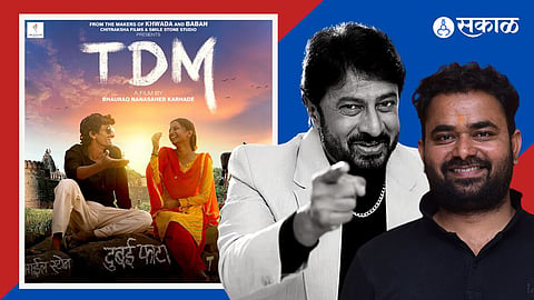 Kiran Mane shared post for TDM marathi movie and director bhaurao karhade 