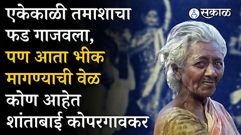 Shantabai Kopargaonkar